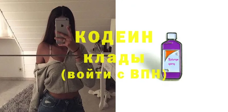 Codein Purple Drank  это Telegram  Инза  где найти  