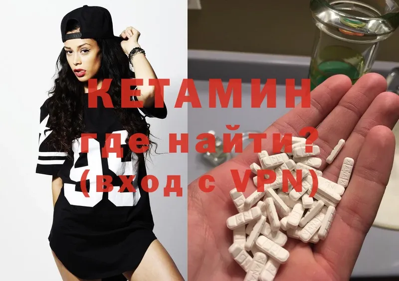 КЕТАМИН ketamine  Инза 