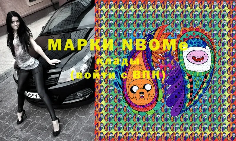 Марки N-bome 1,5мг  OMG ссылка  Инза 